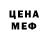 МЕТАДОН кристалл Evelyn Finney