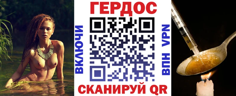 ГЕРОИН белый  дарнет шоп  Дубовка 