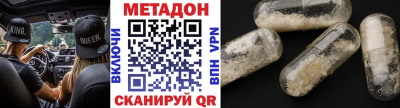Метадон белоснежный  kraken ССЫЛКА  Дубовка 